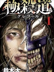 i漫画 题材图鉴：成长门类